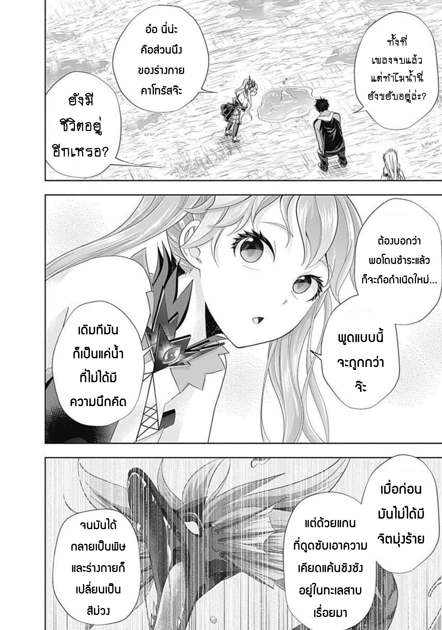 Ore no Ie ga Maryoku Spot Datta Ken Sundeiru dake de Sekai Saikyou 175 (3)